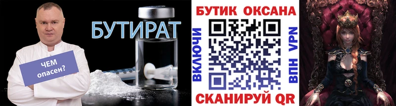 Купить  Черноголовка  БУТИРАТ GHB 