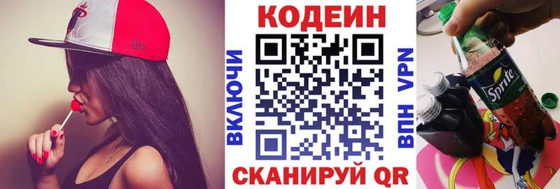 Купить закладки  Черноголовка  Codein напиток Lean (лин) 
