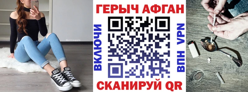 ГЕРОИН хмурый  Купить  Черноголовка 