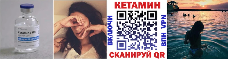 КЕТАМИН VHQ  Купить закладки  Черноголовка 