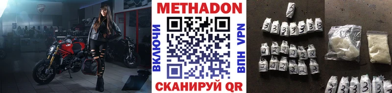МЕТАДОН мёд  Купить закладки  Черноголовка 